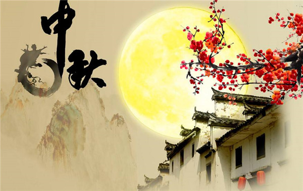 中秋团圆节，洛阳学校文化走廊建设公司祝大家节日快乐！